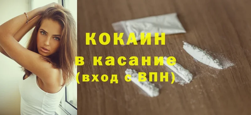 Cocaine Колумбийский Егорьевск