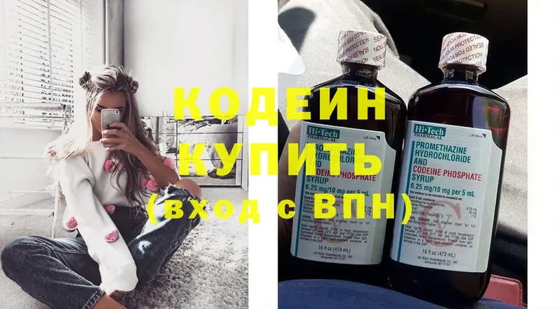 наркота  Егорьевск  даркнет наркотические препараты  Кодеин Purple Drank  blacksprut ссылки 