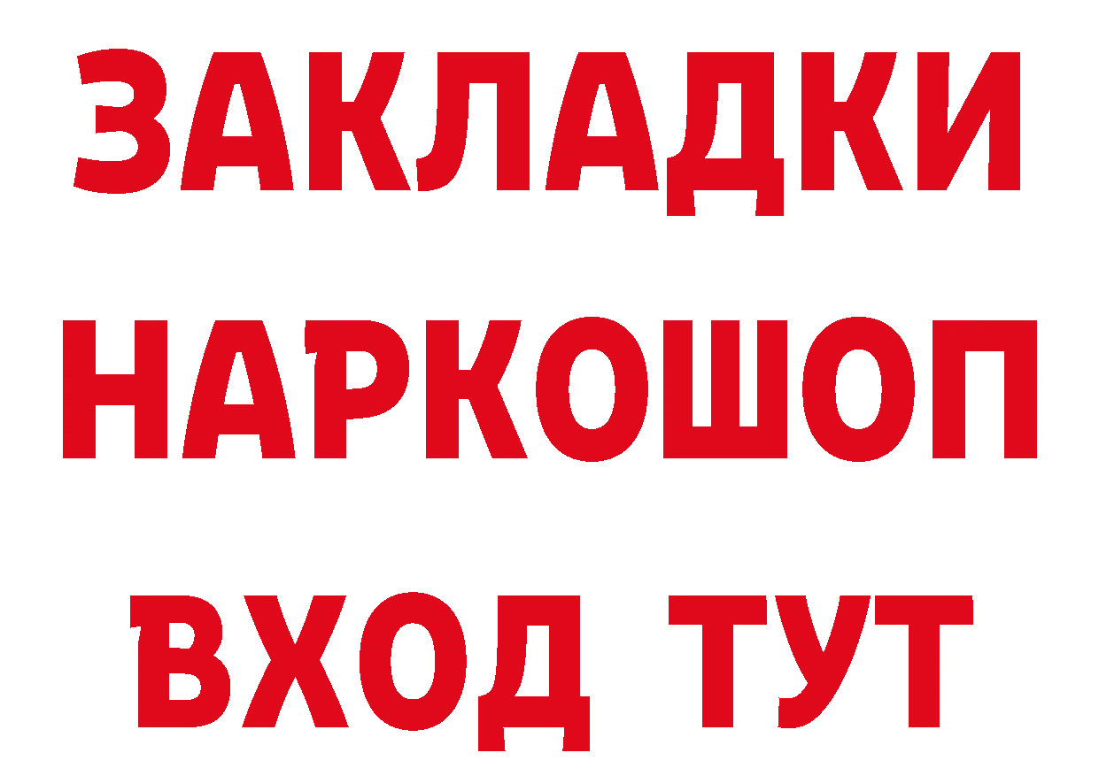 БУТИРАТ GHB вход дарк нет МЕГА Егорьевск